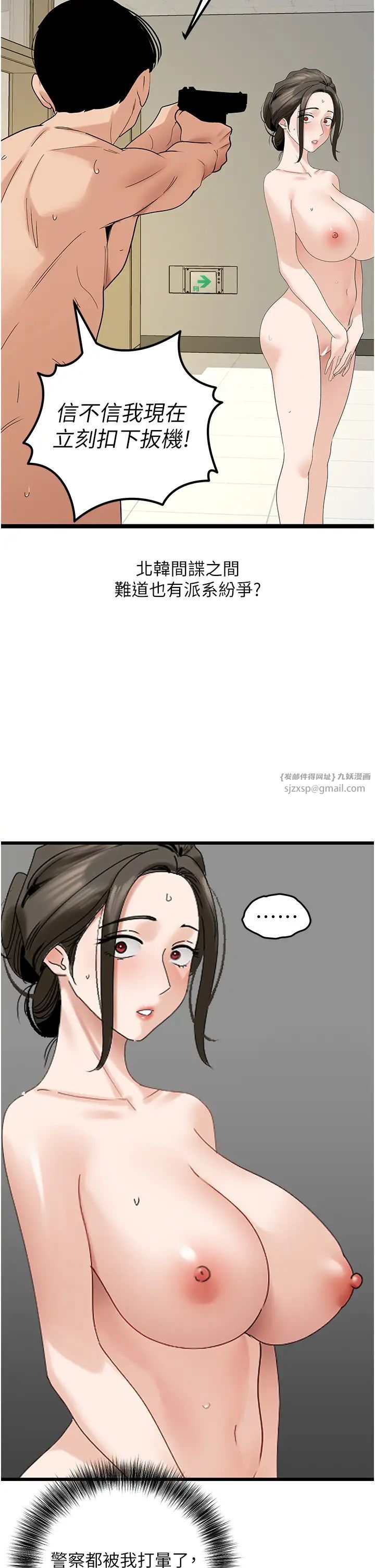 地表最屌卧底干员第35话-招架不住的鸿门宴