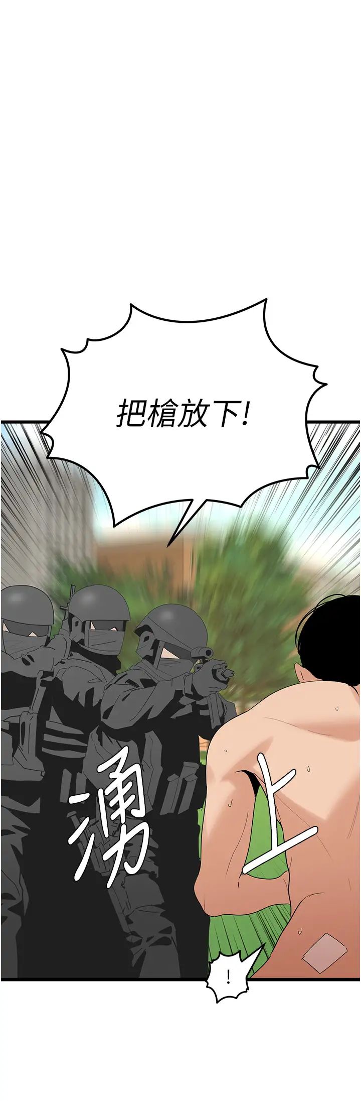 地表最屌卧底干员第35话-招架不住的鸿门宴