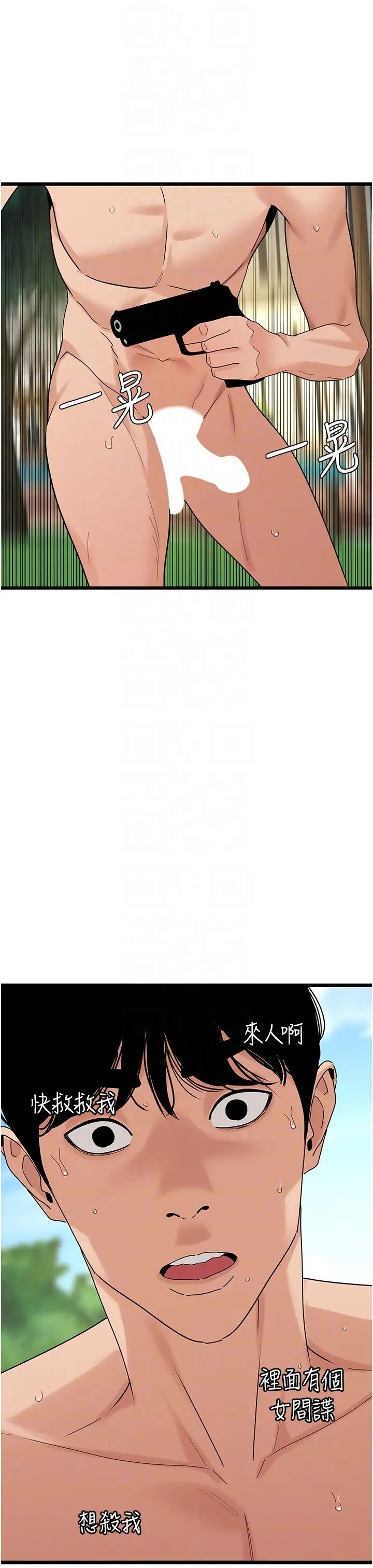 地表最屌卧底干员第35话-招架不住的鸿门宴