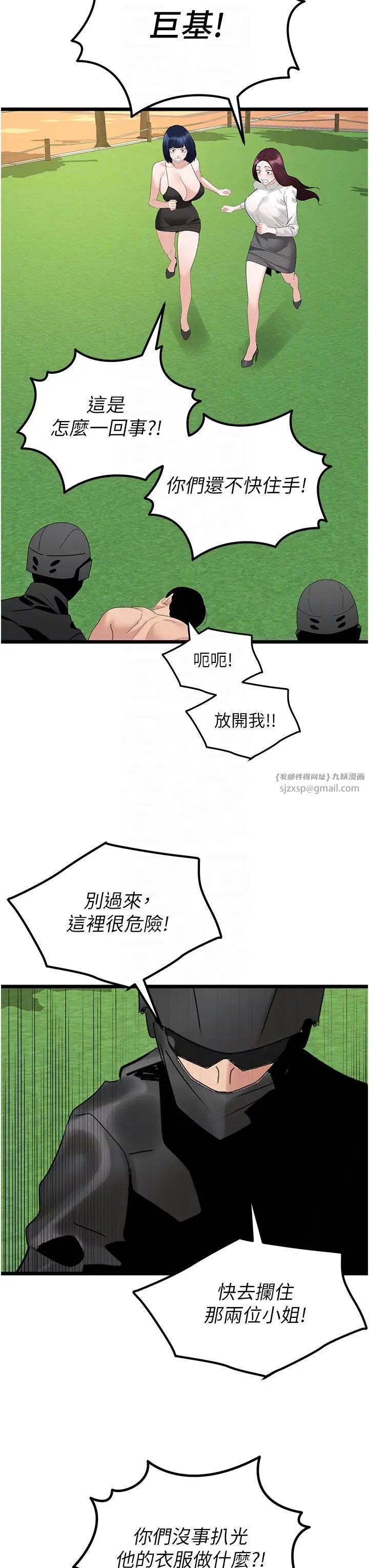 地表最屌卧底干员第35话-招架不住的鸿门宴