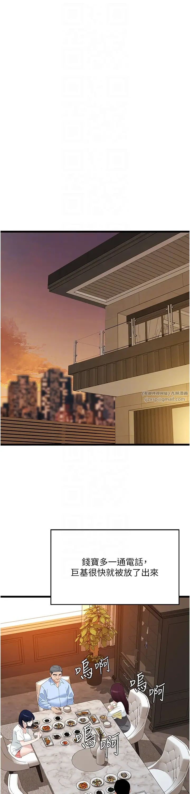 地表最屌卧底干员第35话-招架不住的鸿门宴