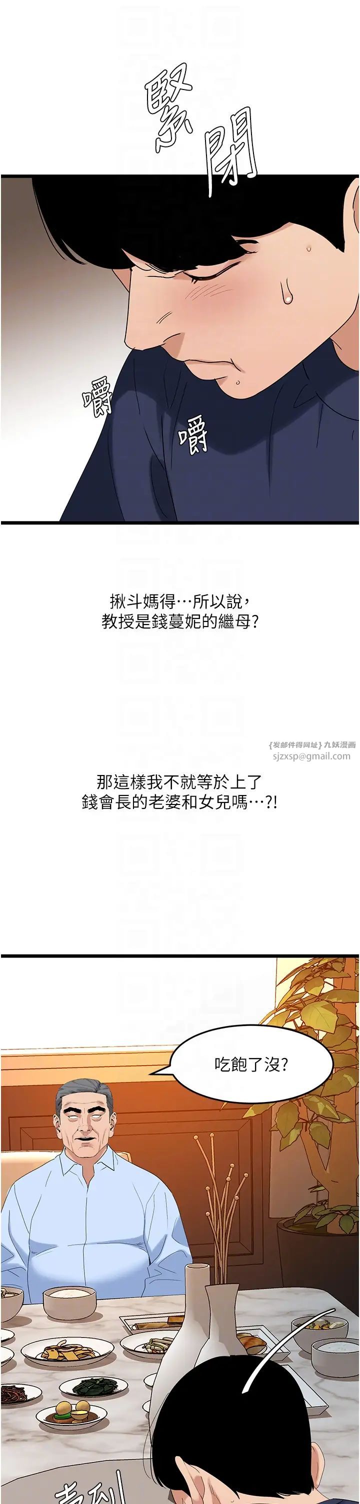 地表最屌卧底干员第35话-招架不住的鸿门宴