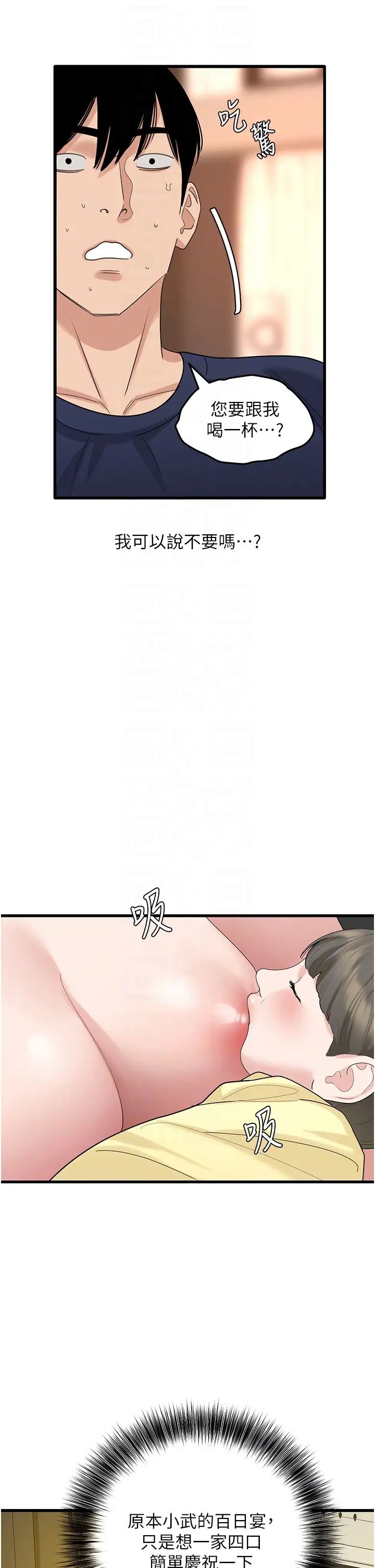 地表最屌卧底干员第35话-招架不住的鸿门宴