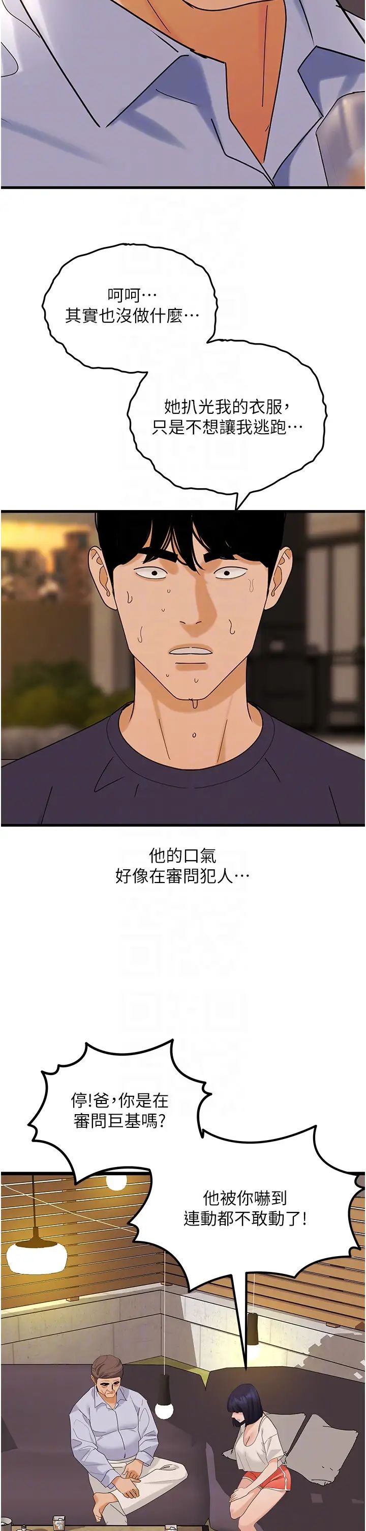 地表最屌卧底干员第35话-招架不住的鸿门宴