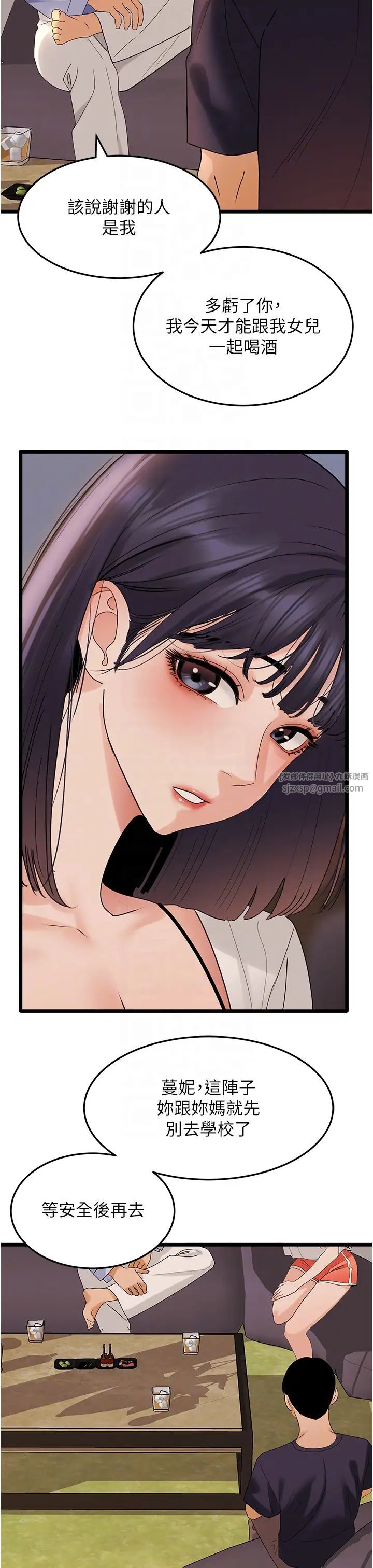 地表最屌卧底干员第35话-招架不住的鸿门宴