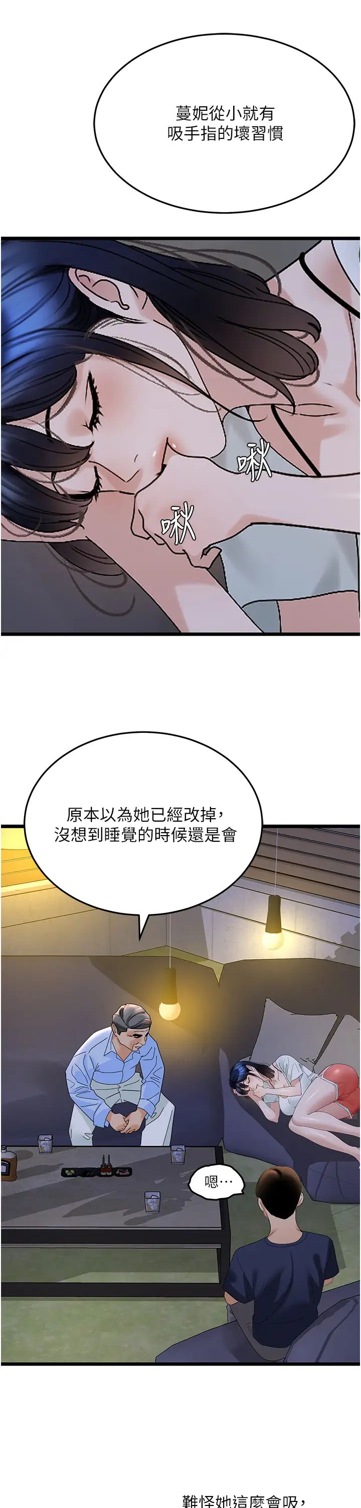 地表最屌卧底干员第35话-招架不住的鸿门宴