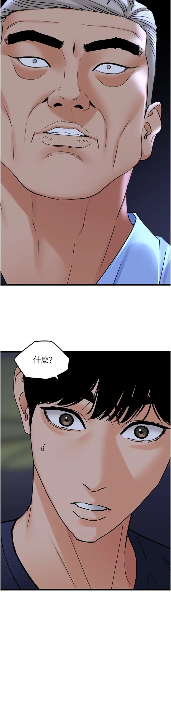 地表最屌卧底干员第35话-招架不住的鸿门宴