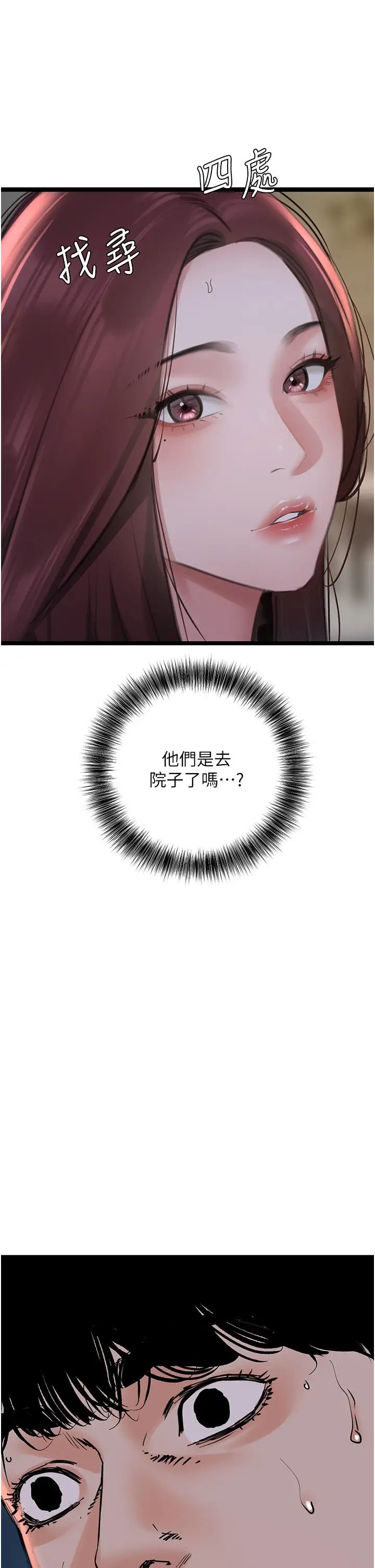 地表最屌卧底干员第35话-招架不住的鸿门宴