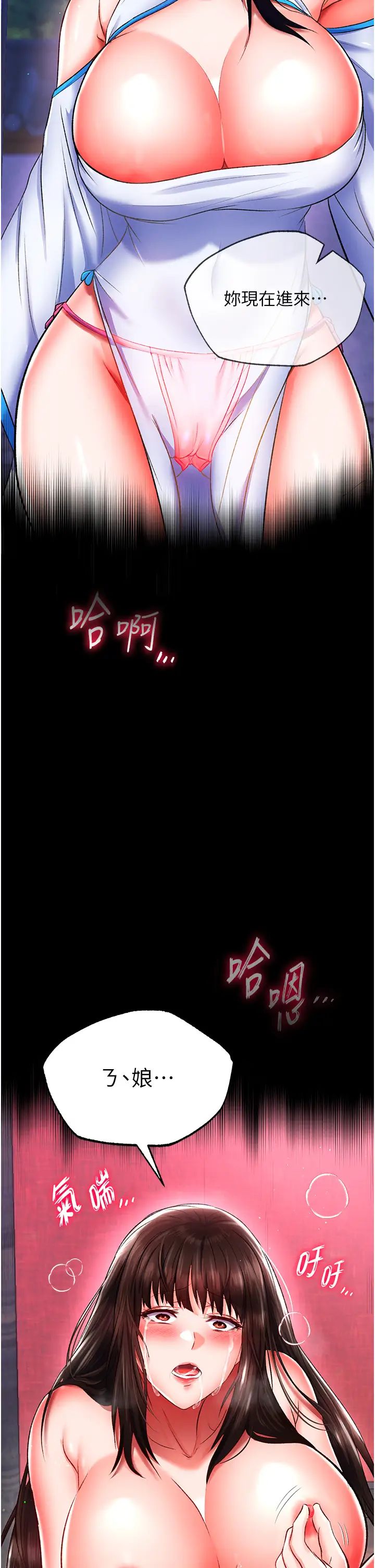 色鵰英雄传:一捅天下第40话-我必须是你的第一顺位