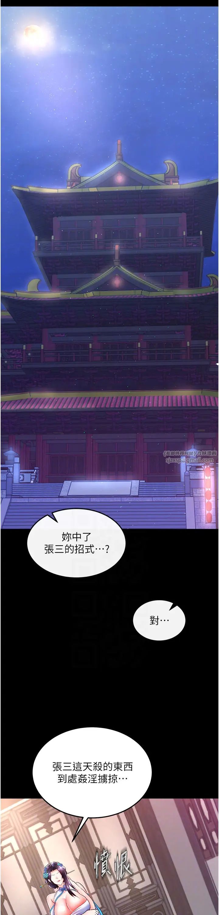 色鵰英雄传:一捅天下第40话-我必须是你的第一顺位