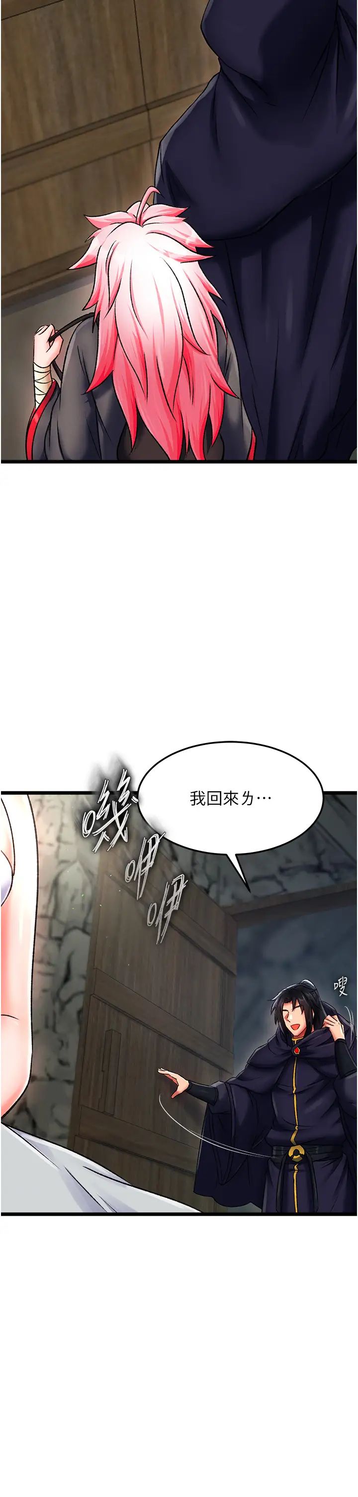 色鵰英雄传:一捅天下第40话-我必须是你的第一顺位