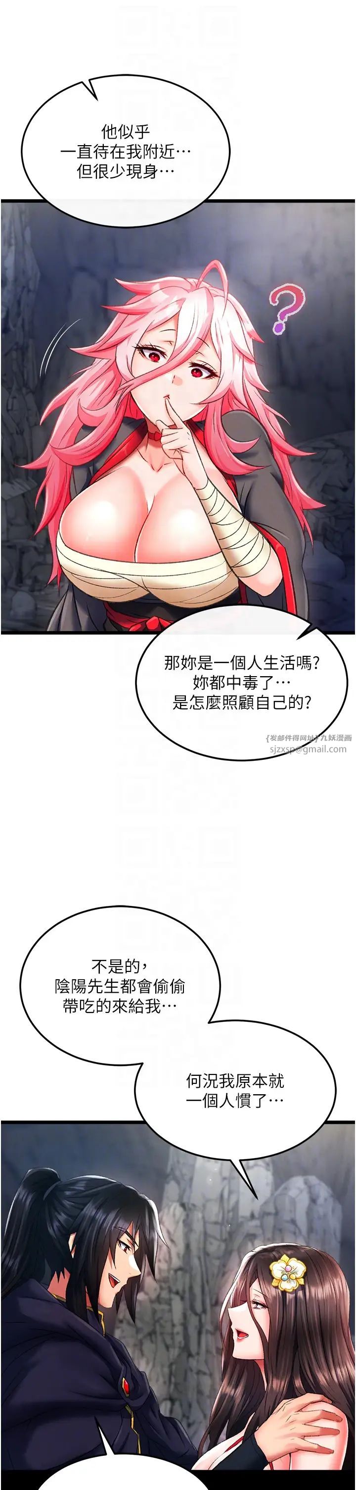 色鵰英雄传:一捅天下第40话-我必须是你的第一顺位