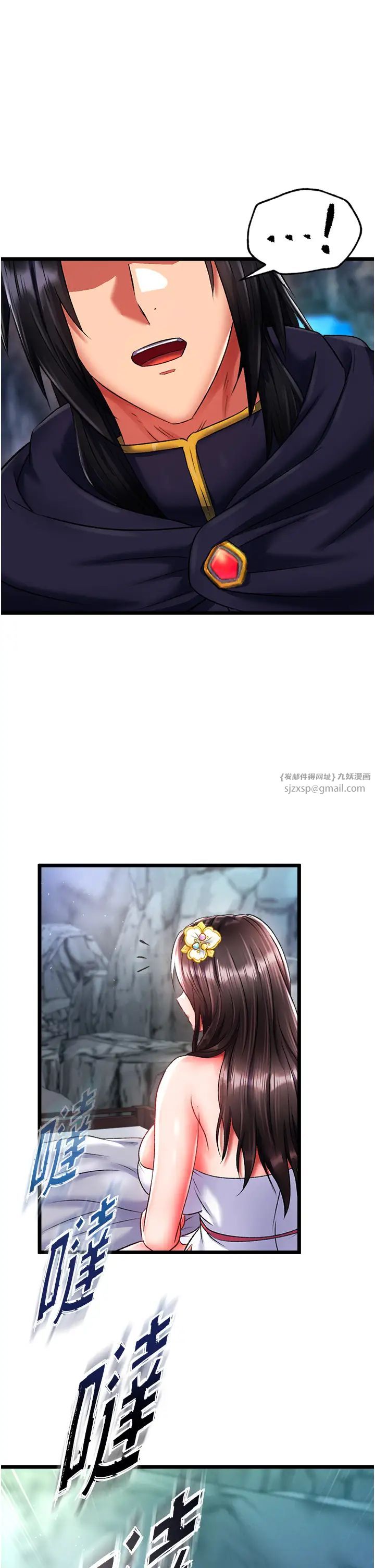 色鵰英雄传:一捅天下第40话-我必须是你的第一顺位