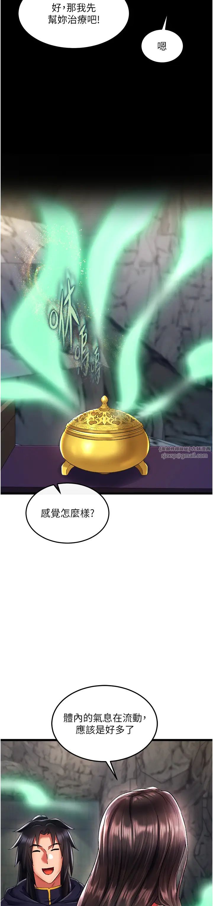 色鵰英雄传:一捅天下第40话-我必须是你的第一顺位