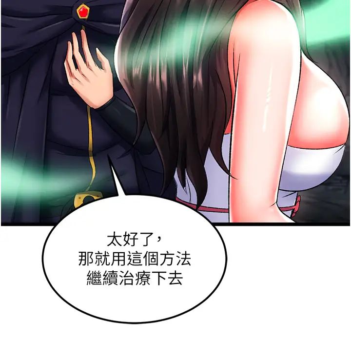 色鵰英雄传:一捅天下第40话-我必须是你的第一顺位