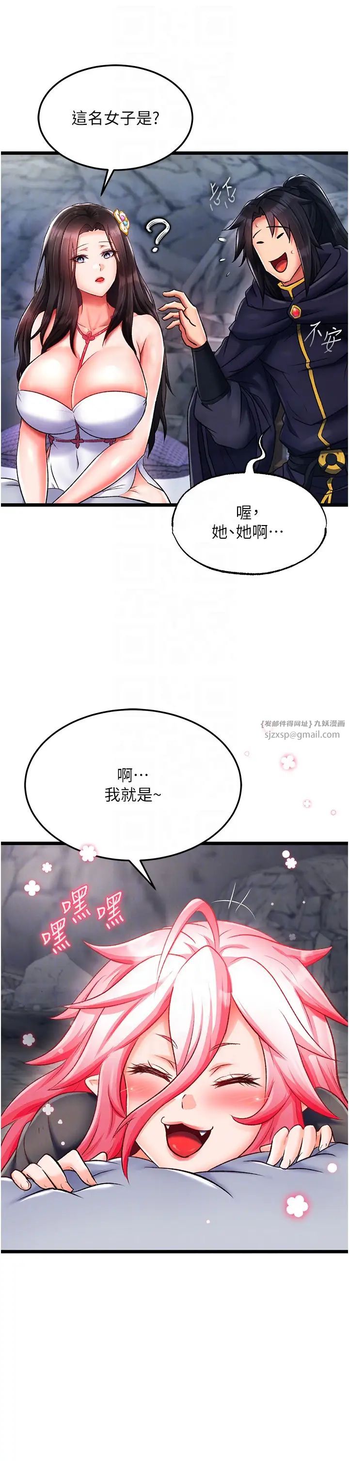 色鵰英雄传:一捅天下第40话-我必须是你的第一顺位