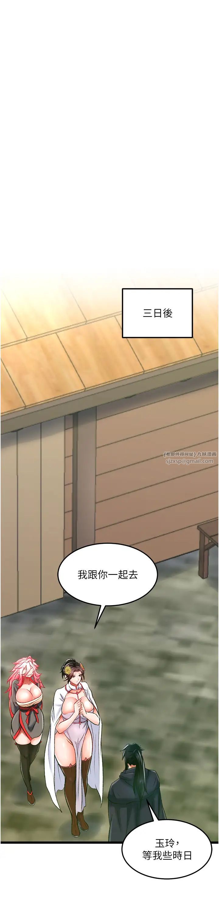 色鵰英雄传:一捅天下第40话-我必须是你的第一顺位