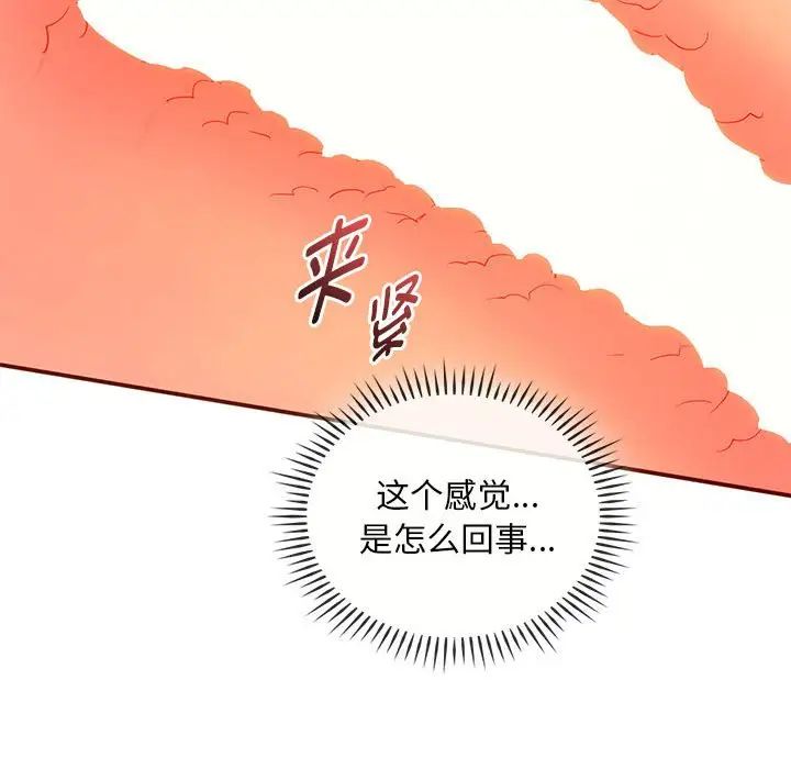 难以克制的欲望第24话