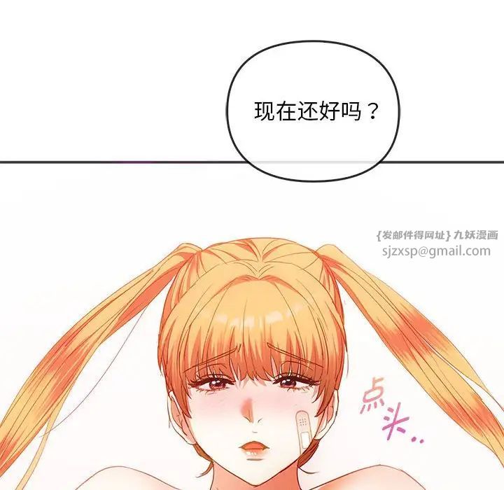 难以克制的欲望第24话