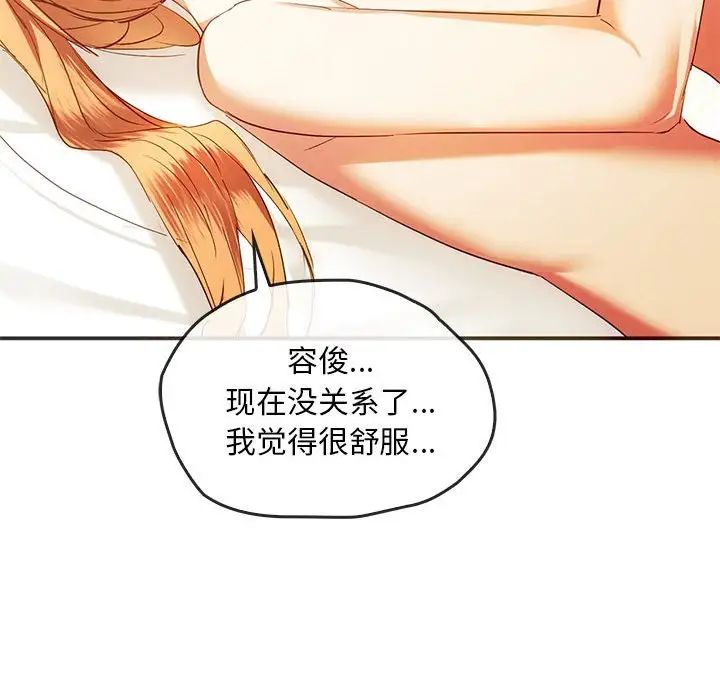 难以克制的欲望第24话