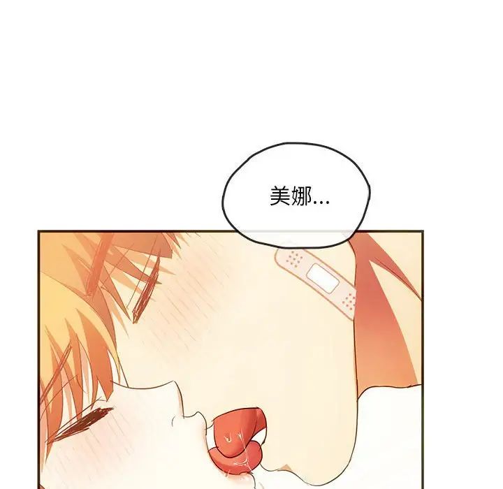 难以克制的欲望第24话
