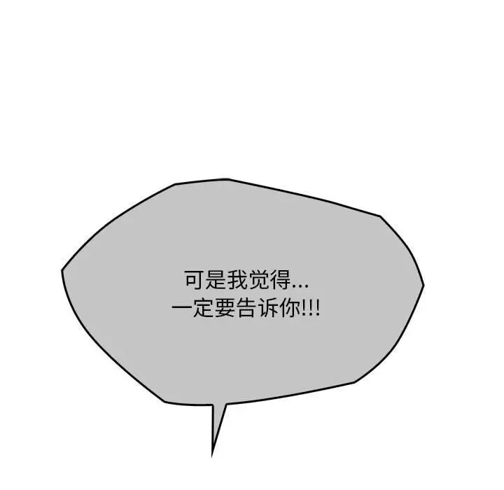 难以克制的欲望第24话