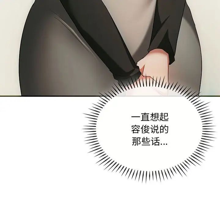 难以克制的欲望第24话