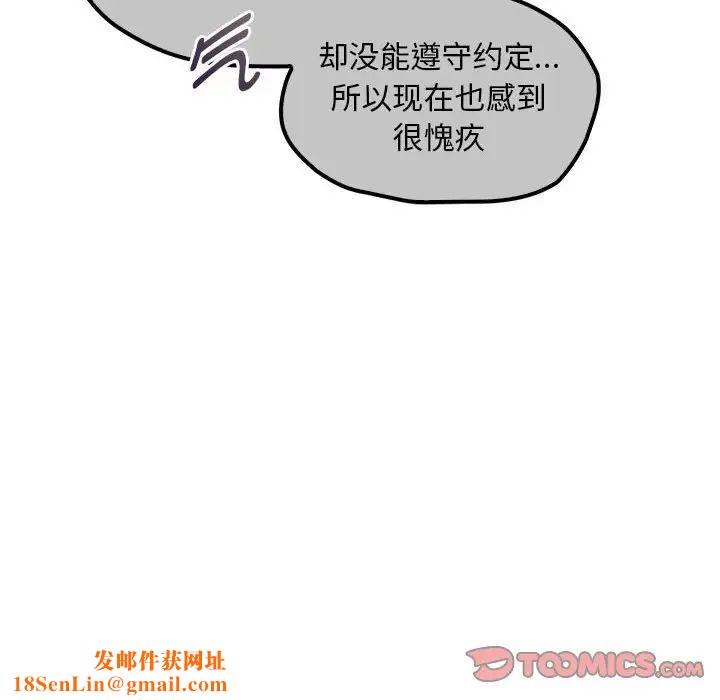 难以克制的欲望第24话