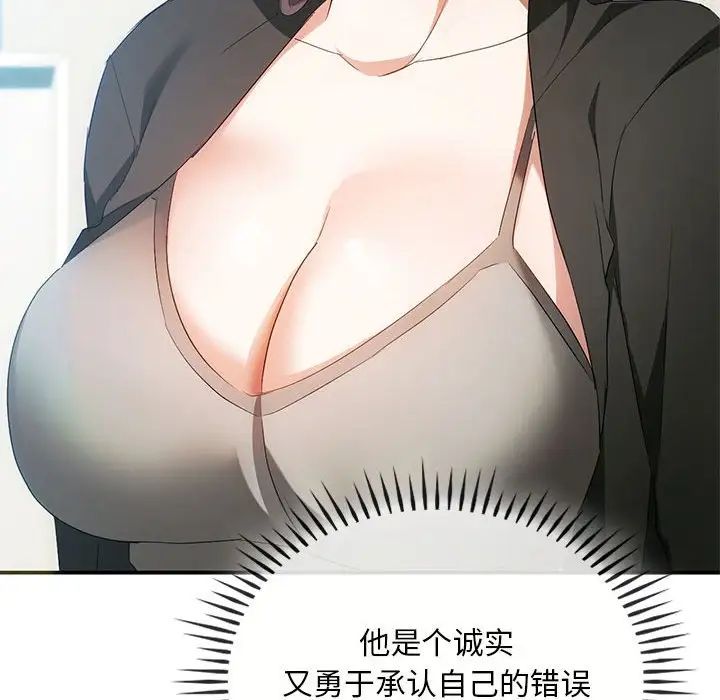 难以克制的欲望第24话