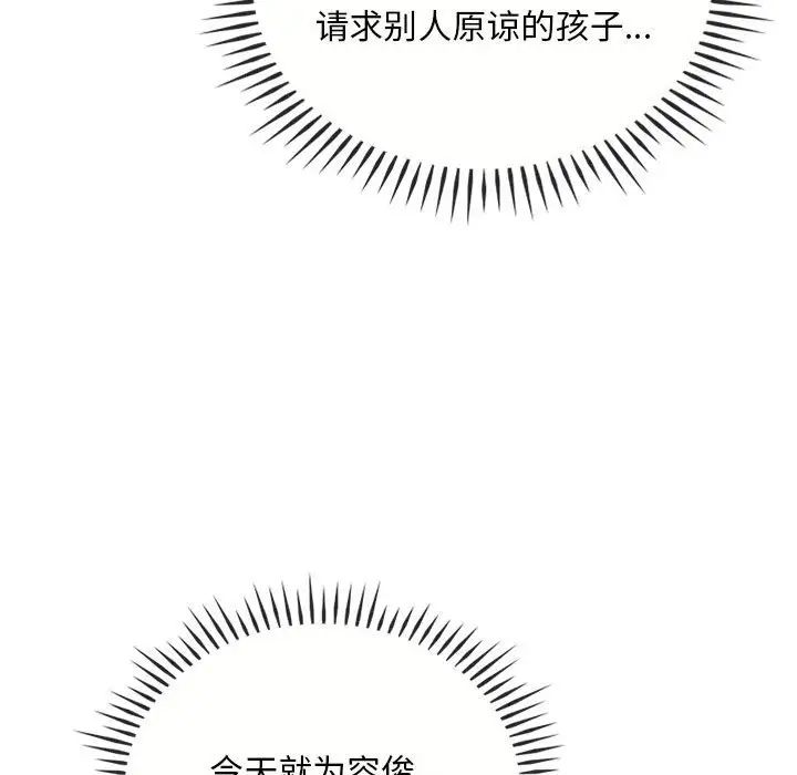 难以克制的欲望第24话