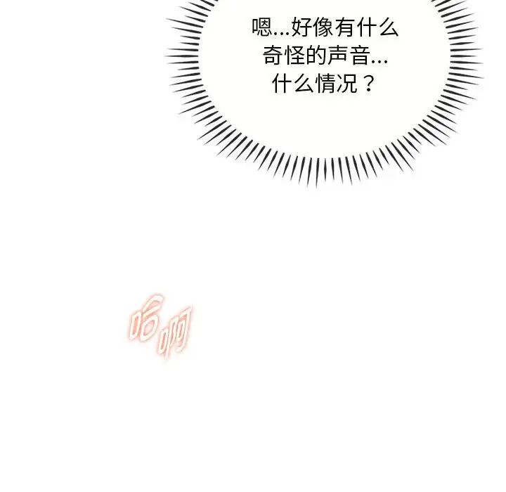 难以克制的欲望第24话