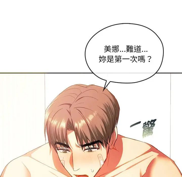 难以克制的欲望第24话