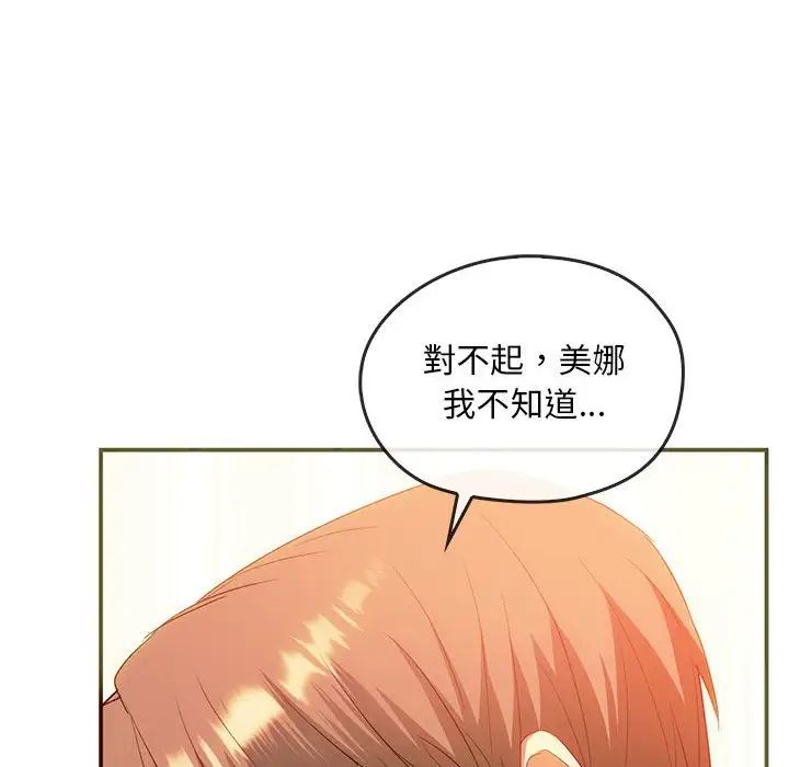 难以克制的欲望第24话