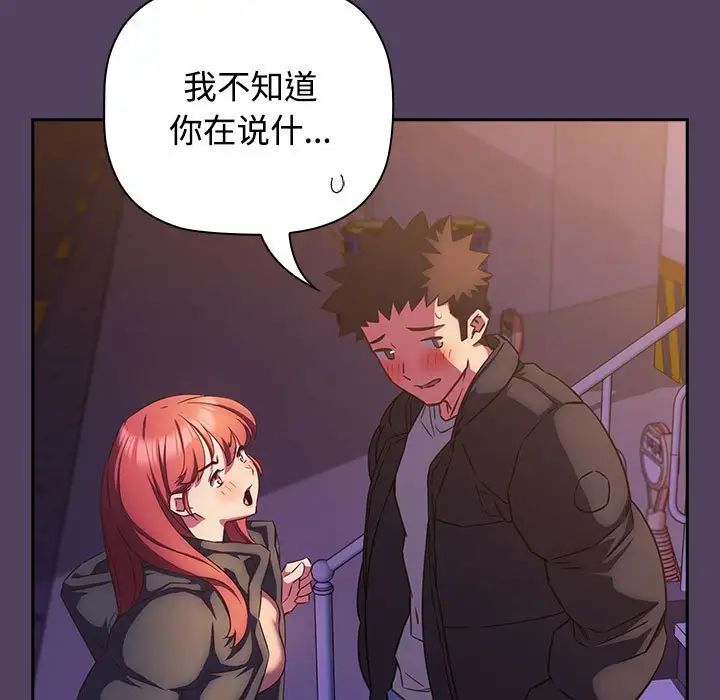 受害者联盟第29话