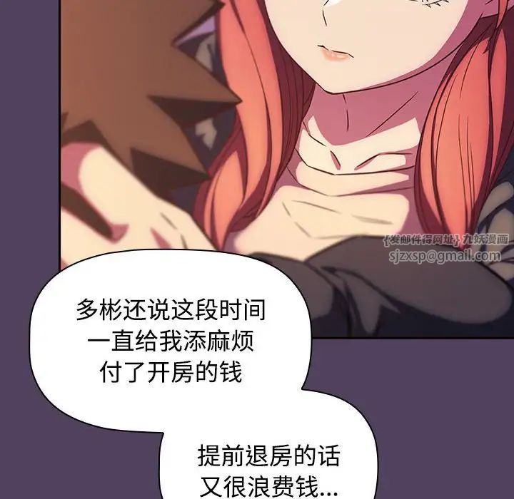 受害者联盟第29话
