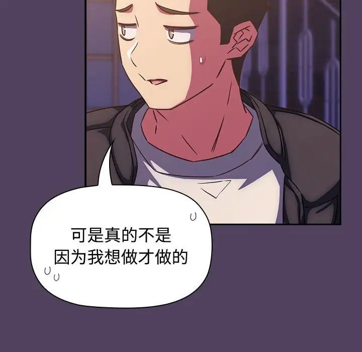 受害者联盟第29话