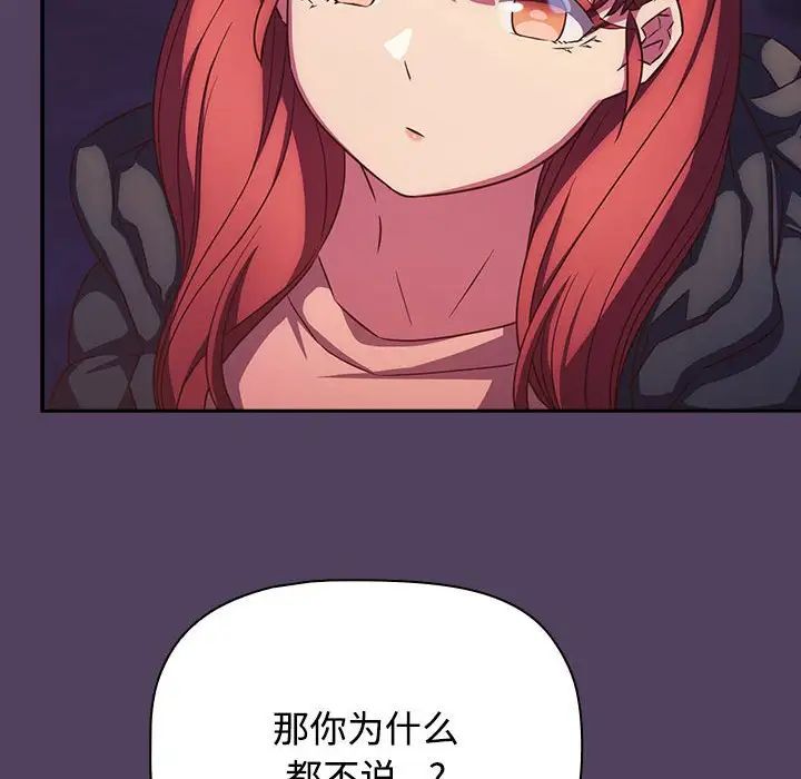 受害者联盟第29话