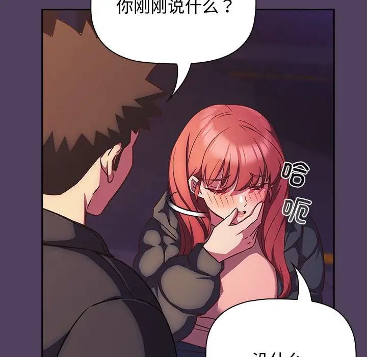 受害者联盟第29话