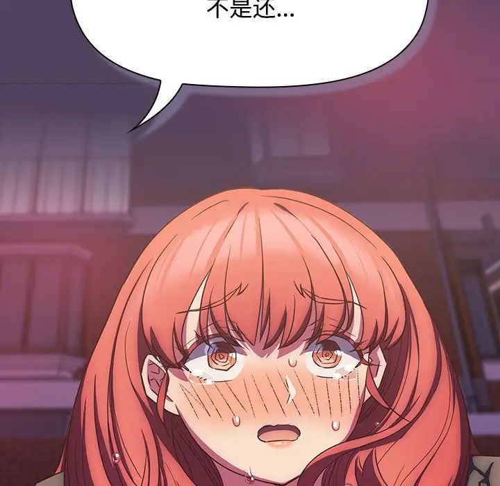 受害者联盟第29话