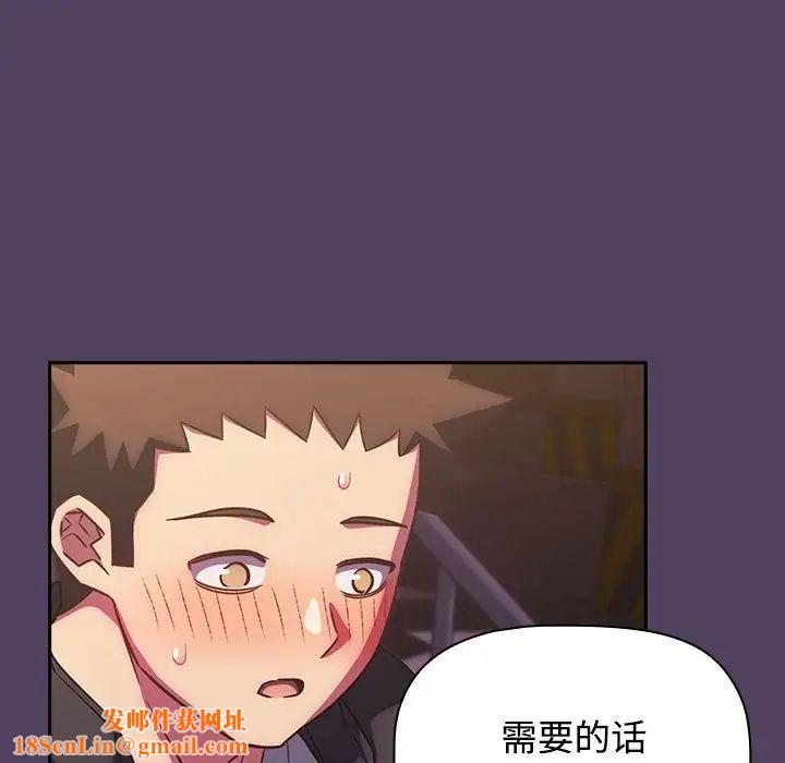 受害者联盟第29话