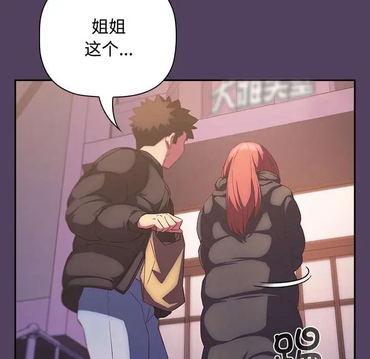 受害者联盟第29话