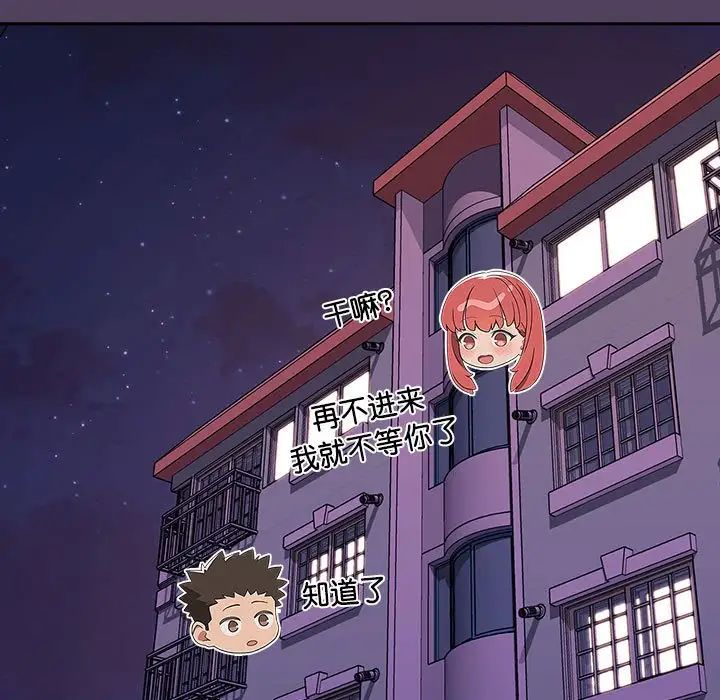 受害者联盟第29话