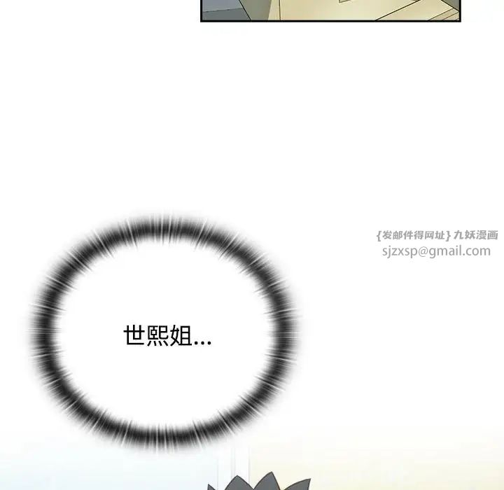受害者联盟第29话