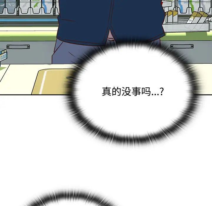 受害者联盟第29话