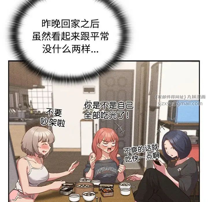 受害者联盟第29话