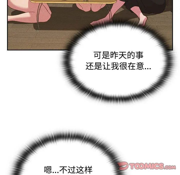 受害者联盟第29话