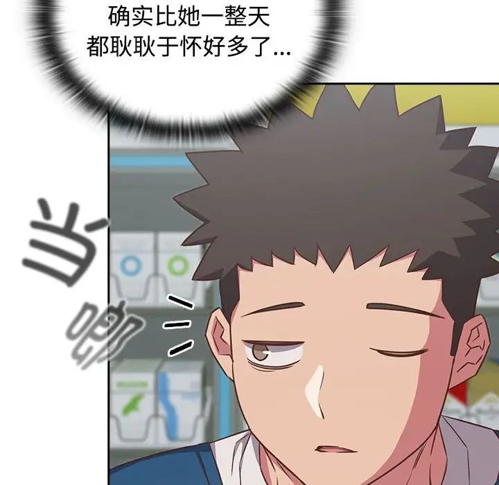 受害者联盟第29话