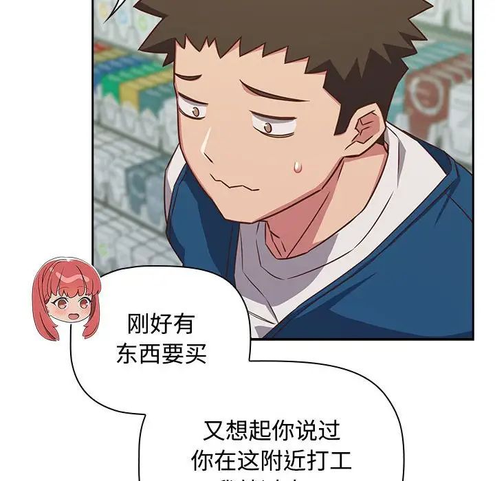 受害者联盟第29话