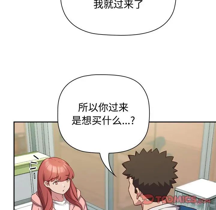 受害者联盟第29话