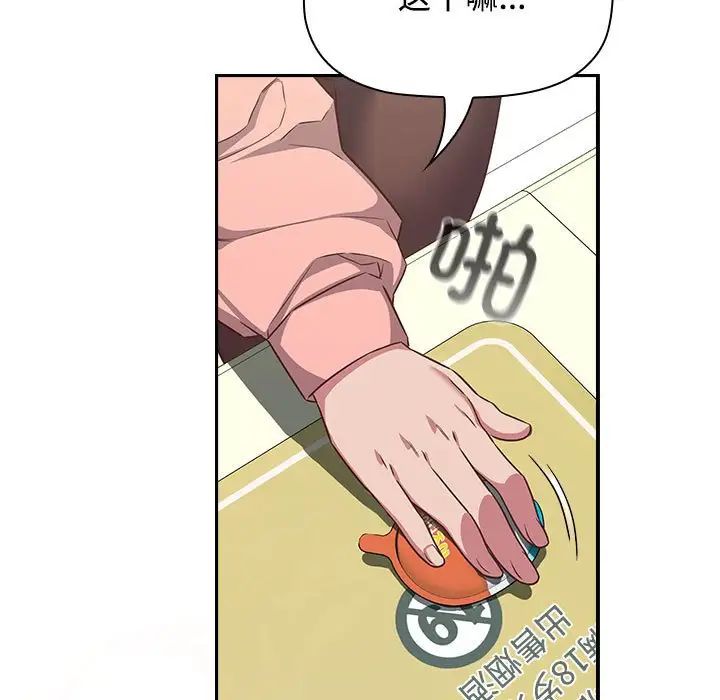 受害者联盟第29话